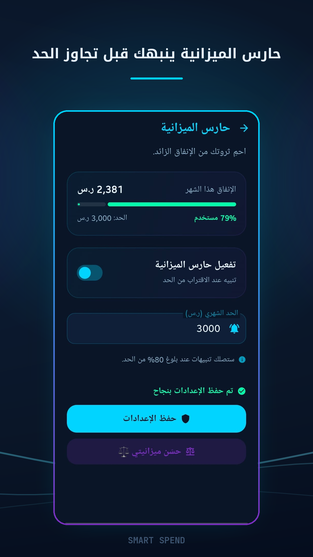 SmartSpend 2