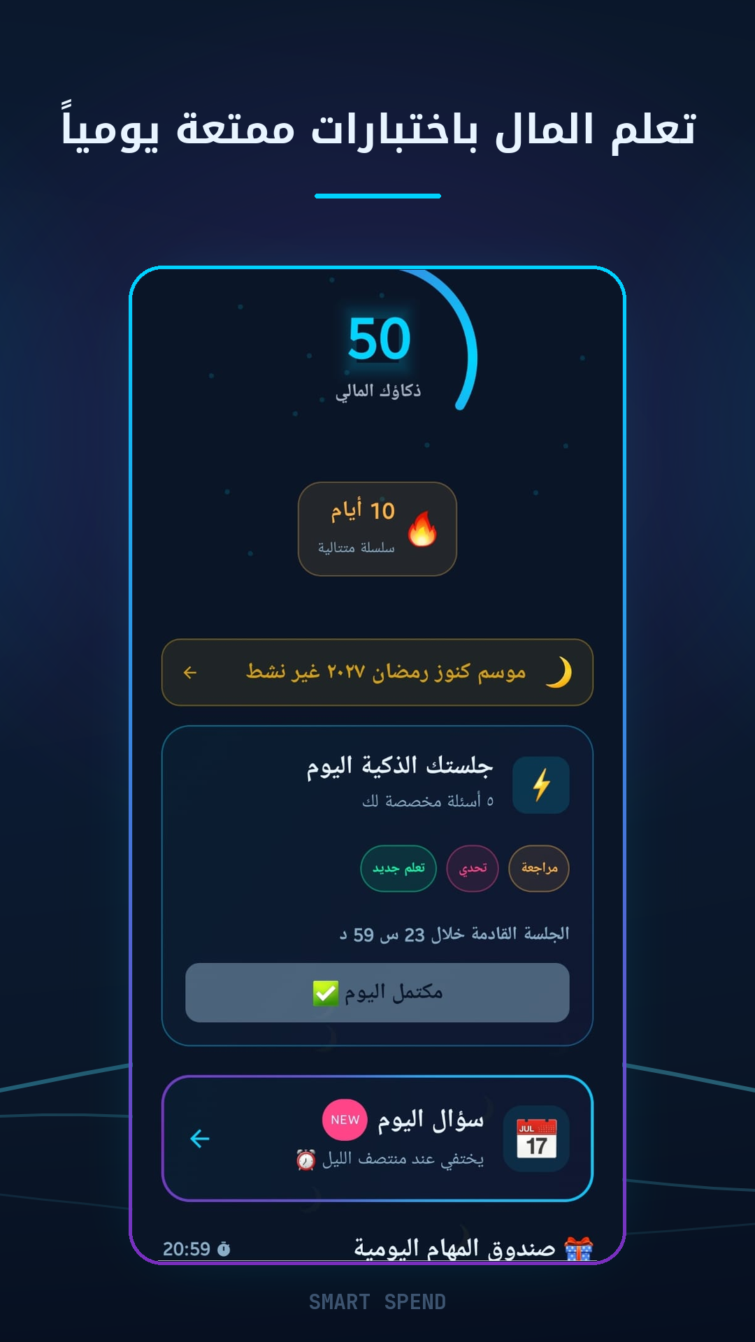 SmartSpend 3